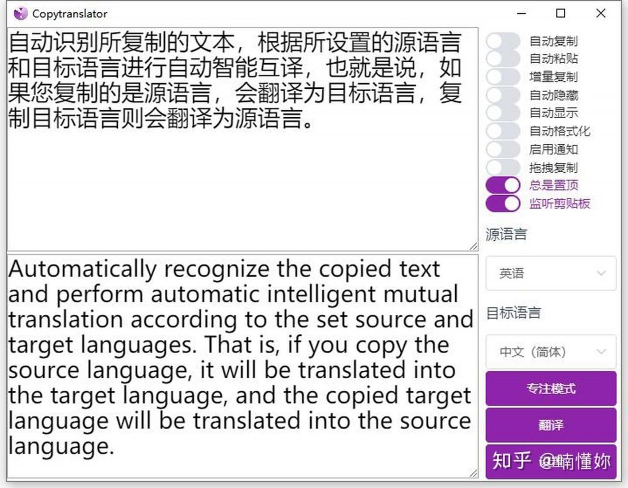 流感爆发，不如少刷剧多学习，复制即翻译的良心软件，PDF也可以直接翻译插图(2)