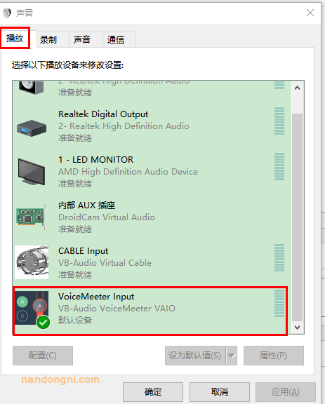 Win 虚拟麦克风设置以及Voicemeeter 下载和安装插图(1)