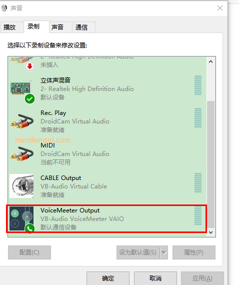 Win 虚拟麦克风设置以及Voicemeeter 下载和安装插图(2)