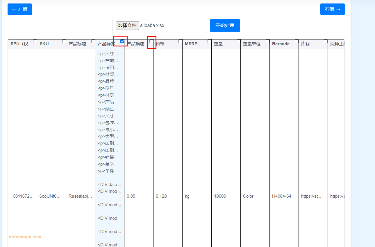 如何一键翻译excel文件 csv/xlsx文件，翻译支持一两百种语言完全免费插图(1)