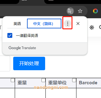 如何在线一键翻译excel文件 csv/xlsx文件，翻译支持一两百种语言完全免费插图(6)