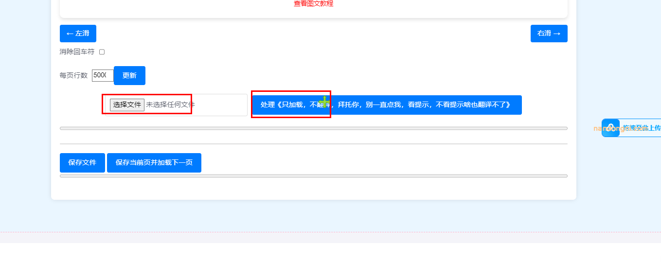 如何在线一键翻译excel文件 csv/xlsx文件，翻译支持一两百种语言完全免费插图(1)