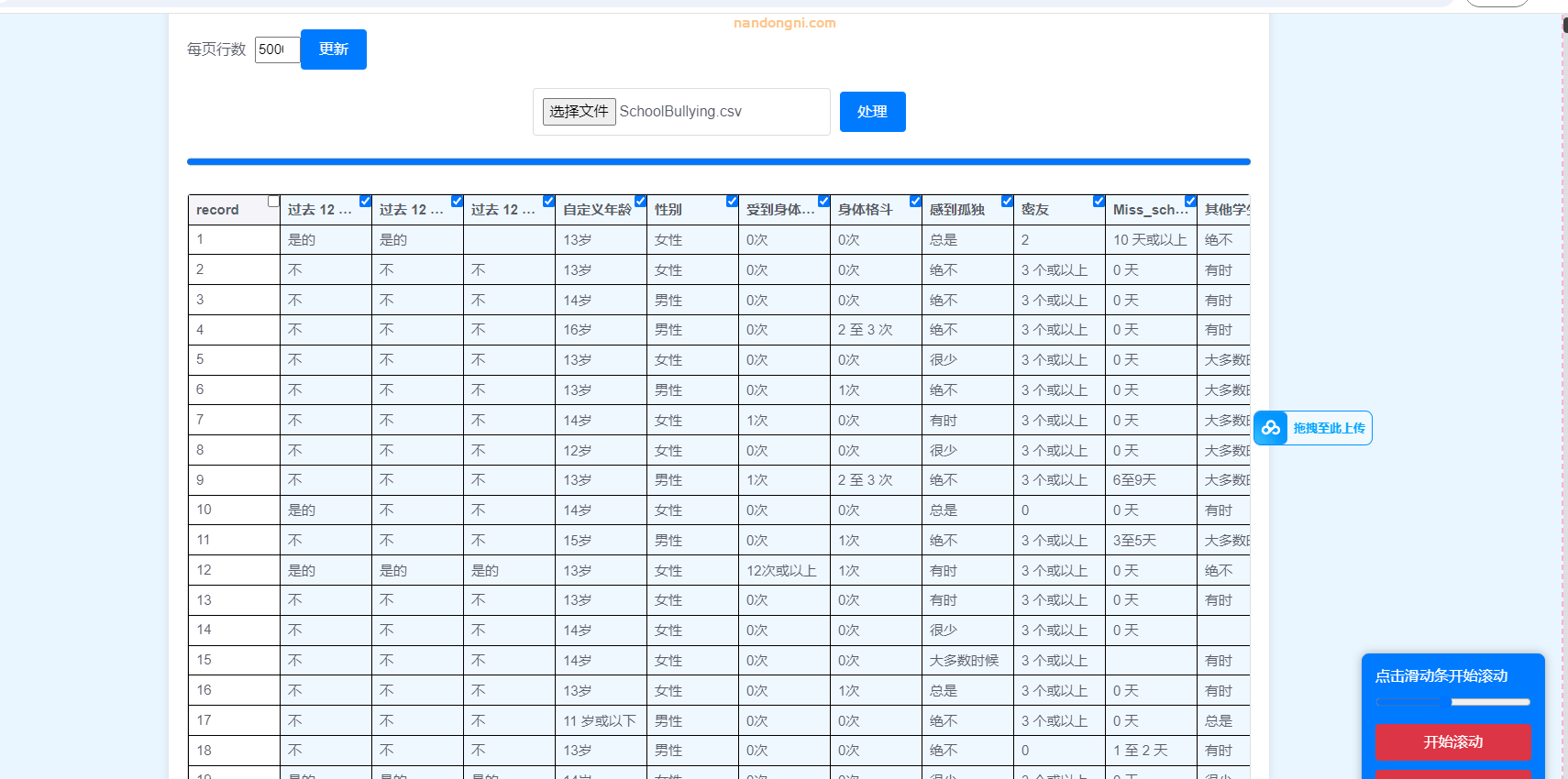 如何在线一键翻译excel文件 csv/xlsx文件，翻译支持一两百种语言完全免费插图(11)