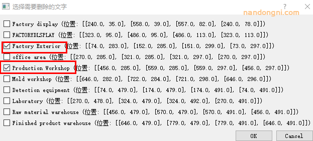 图片批量去水印，去文字，指定文字去除使用教程插图(2)