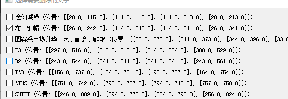 图片批量去水印，去文字，指定文字去除使用教程插图(3)