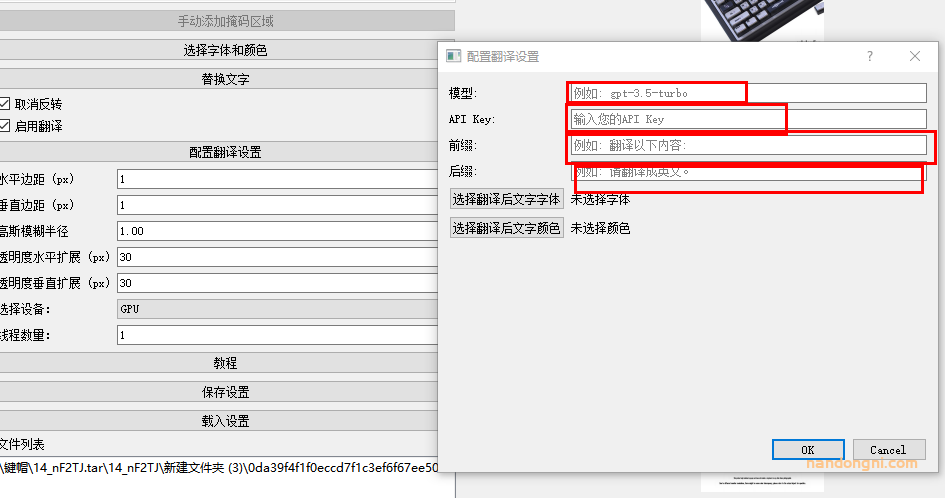 图片批量去水印，去文字，指定文字去除使用教程插图(16)